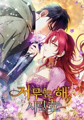 The Spark in Your Eyes Cover Image