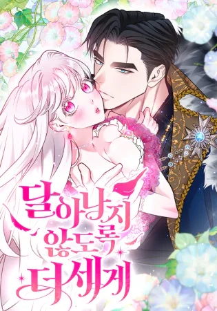 Hold Her Tighter So She Wouldn’t Run Away Cover Image