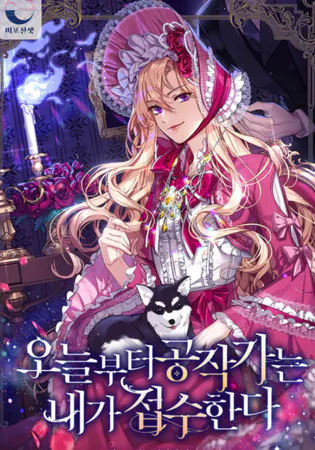 I Will Take The Duchy From Today Cover Image