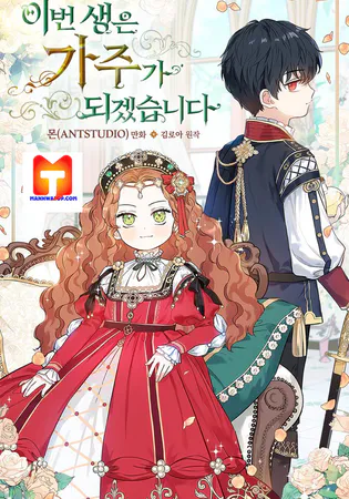 I’Ll Be The Matriarch In This Life Cover Image