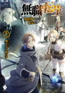 Mushoku Tensei - Isekai Ittara Honki Dasu Cover Image
