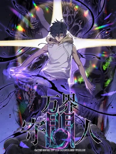 Myriad Realms Gatekeeper Cover Image