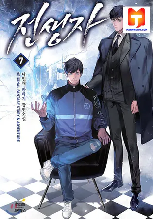 Reincarnator Cover Image