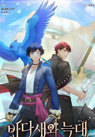 Seabird and the Wolf Cover Image