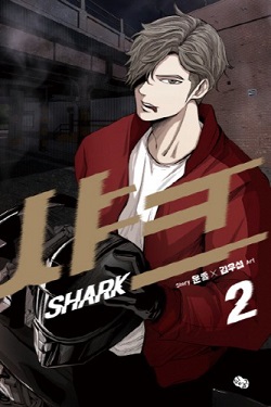 Shark Cover Image