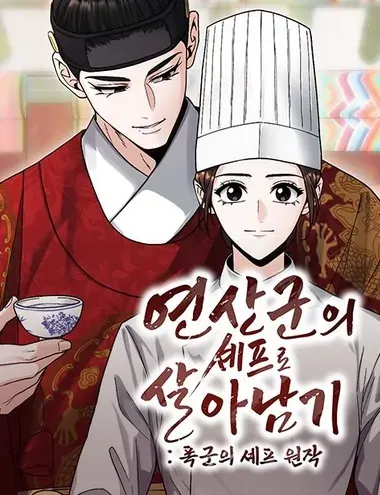 Surviving As The Tyrant’s Chef Cover Image