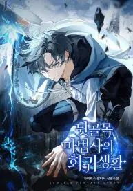 The Back-Alley Mage’s Return Cover Image