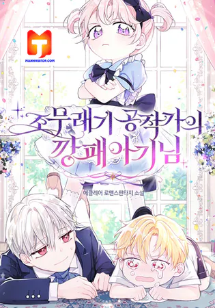 The Gangster Baby of the Duke’s Family Cover Image