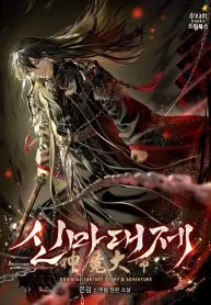 The Great Heavenly Demon Sovereign Cover Image