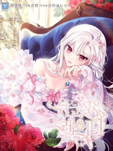 The Lady Wants To Rest Cover Image