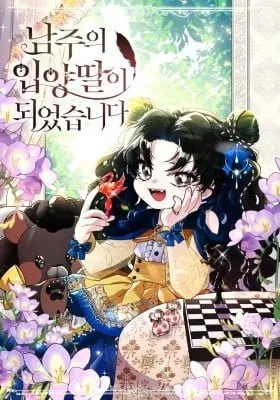 The Male Lead's Little Lion Daughter Cover Image