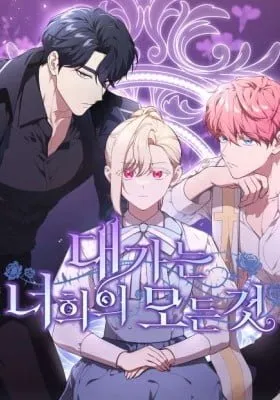 The Price Is Your Everything Cover Image