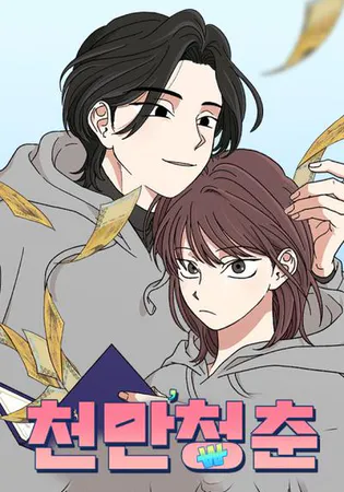 The Prize of Youth Cover Image