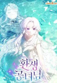 The Reincarnation of the Duke’s Daughter Cover Image