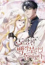 The Runaway Countess Has Returned Cover Image