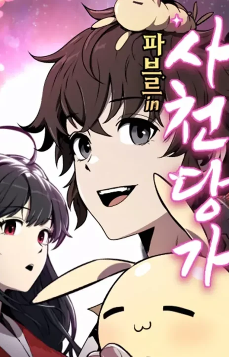 Entomologist In Sichuan Tang Clan Cover Image