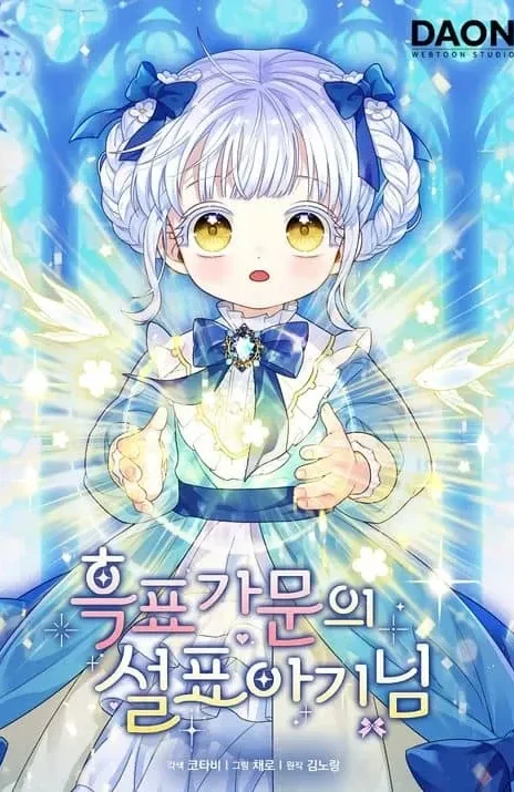 The snow leopard baby of the black leopard family Cover Image