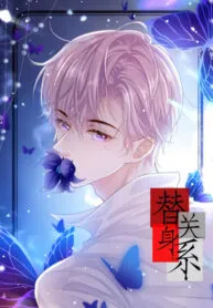 The Substitute Relationship Cover Image