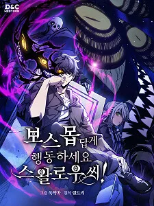 The Unbeatable Dungeon's Lazy Boss Monster Cover Image