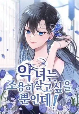 The Villainess Just Wants to Live in Peace! Cover Image